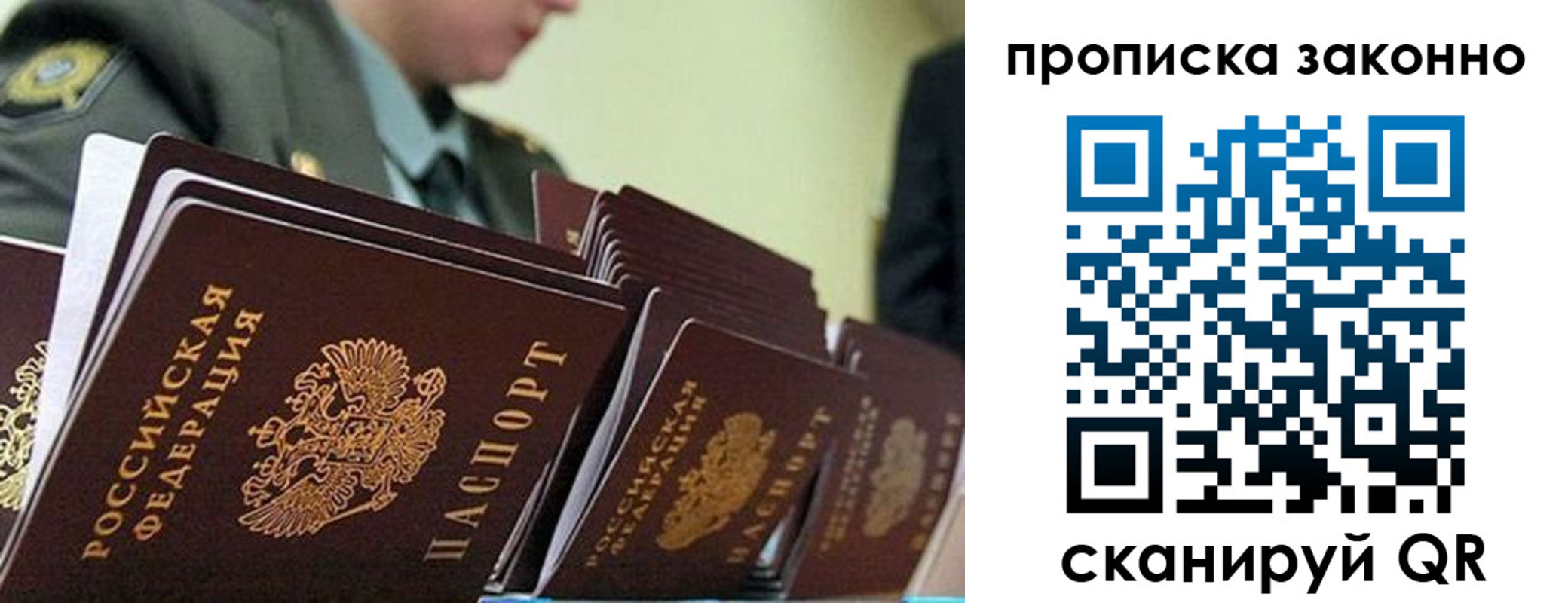 временная регистрация поиск в Учалы