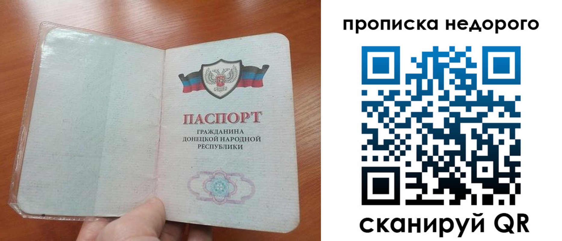 прописка паспорт в Учалы